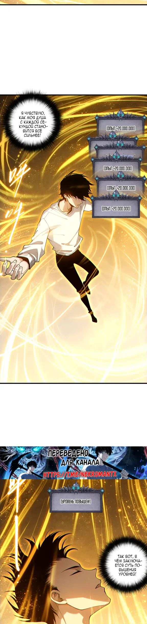 Страница 7 главы 249 манги Некромант — я катастрофа / Necromancer! I Am a Disaster