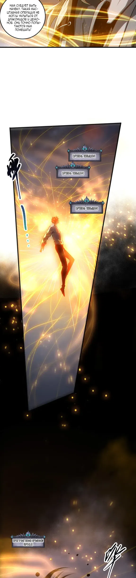 Страница 9 главы 249 манги Некромант — я катастрофа / Necromancer! I Am a Disaster