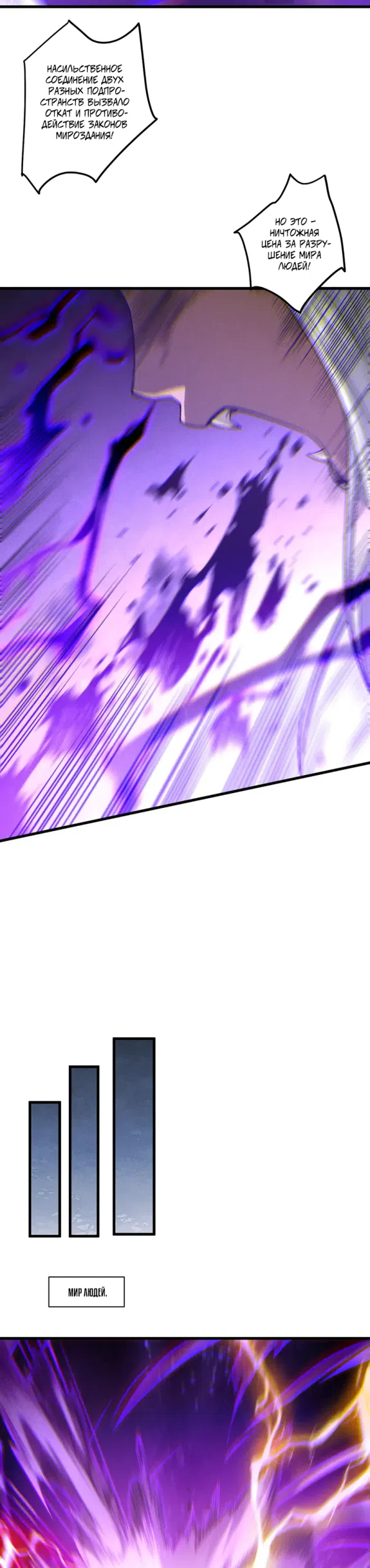 Страница 16 главы 249 манги Некромант — я катастрофа / Necromancer! I Am a Disaster