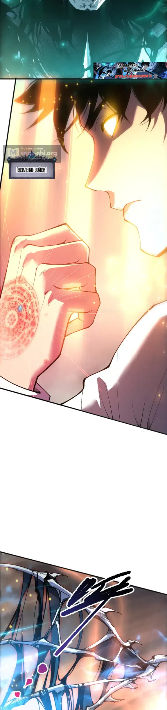 Страница 23 главы 249 манги Некромант — я катастрофа / Necromancer! I Am a Disaster