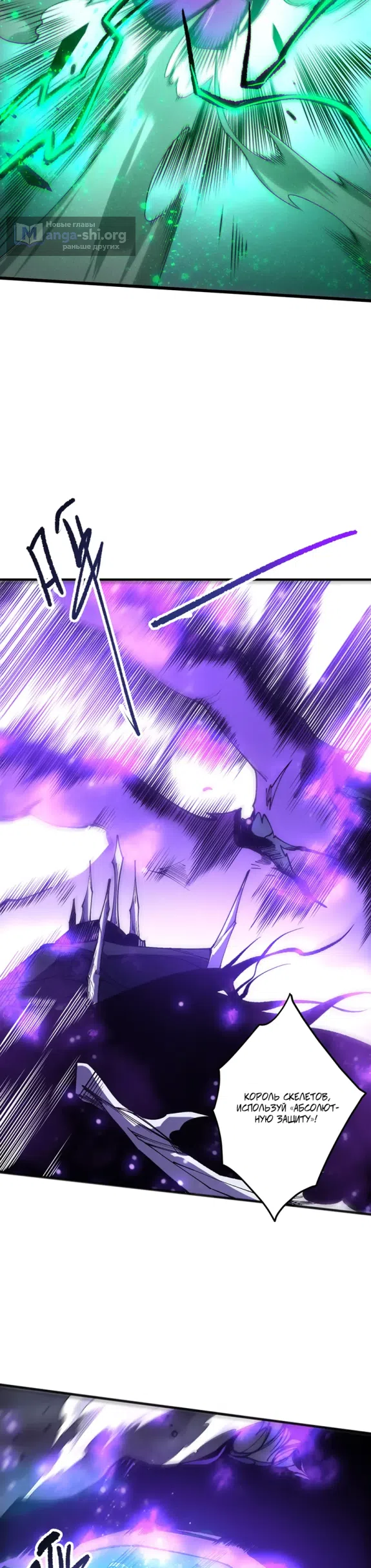 Страница 28 главы 249 манги Некромант — я катастрофа / Necromancer! I Am a Disaster