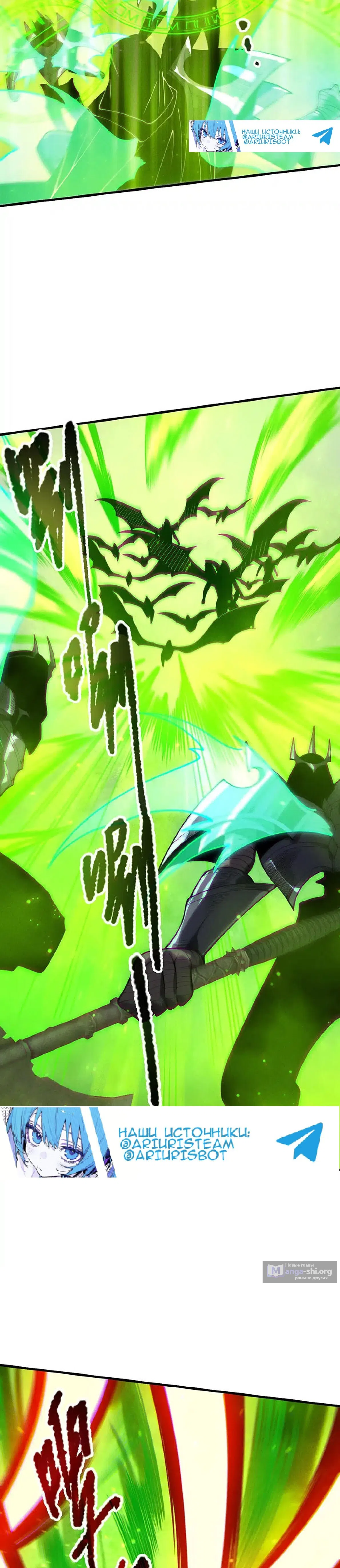 Страница 5 главы 220 манги Некромант — я катастрофа / Necromancer! I Am a Disaster