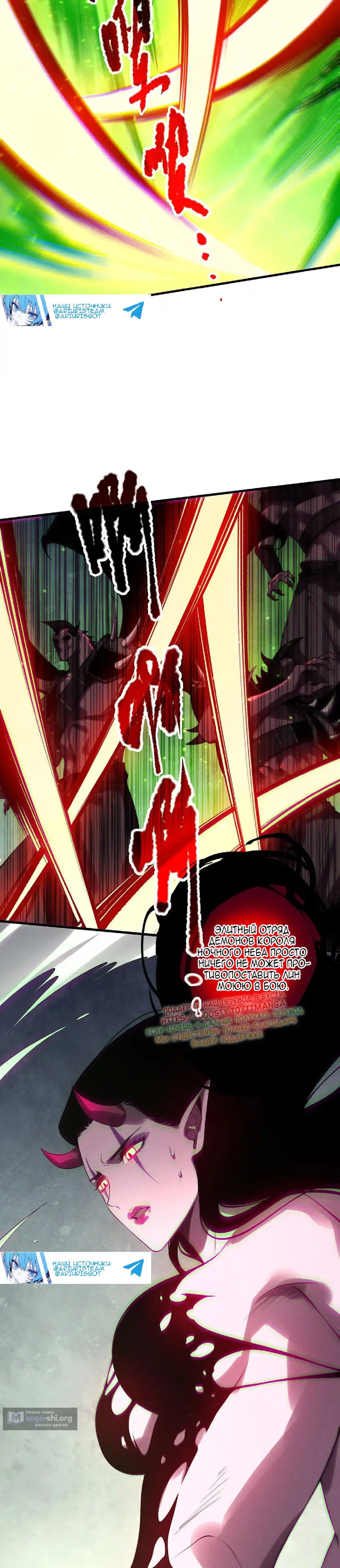 Страница 6 главы 220 манги Некромант — я катастрофа / Necromancer! I Am a Disaster