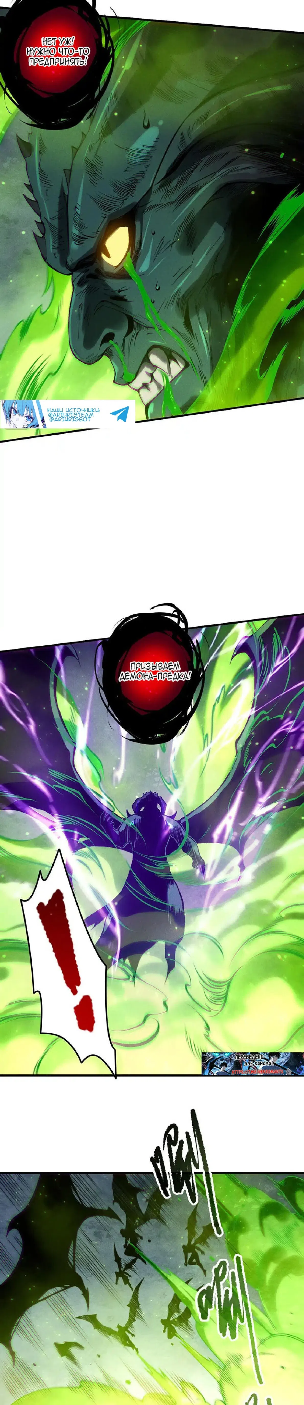 Страница 8 главы 220 манги Некромант — я катастрофа / Necromancer! I Am a Disaster