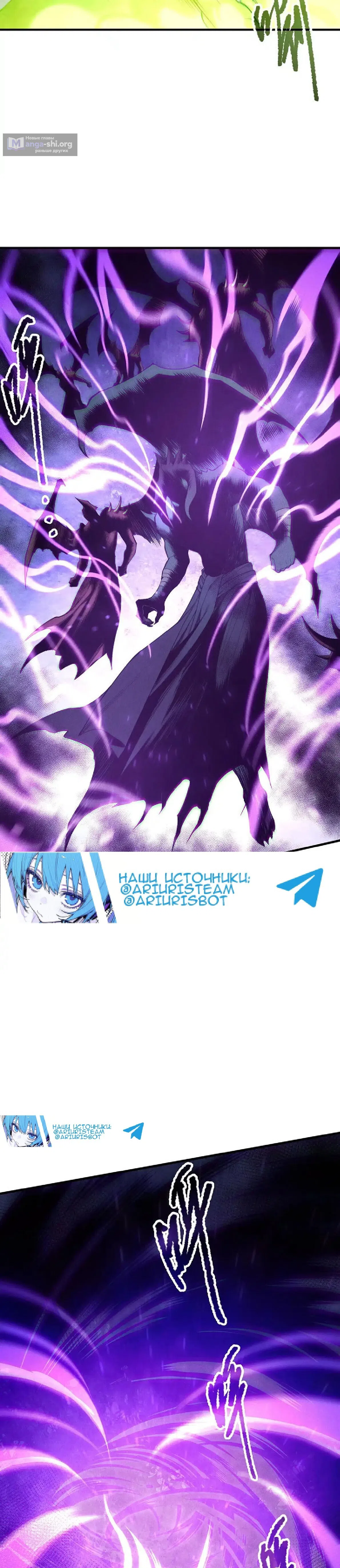 Страница 9 главы 220 манги Некромант — я катастрофа / Necromancer! I Am a Disaster