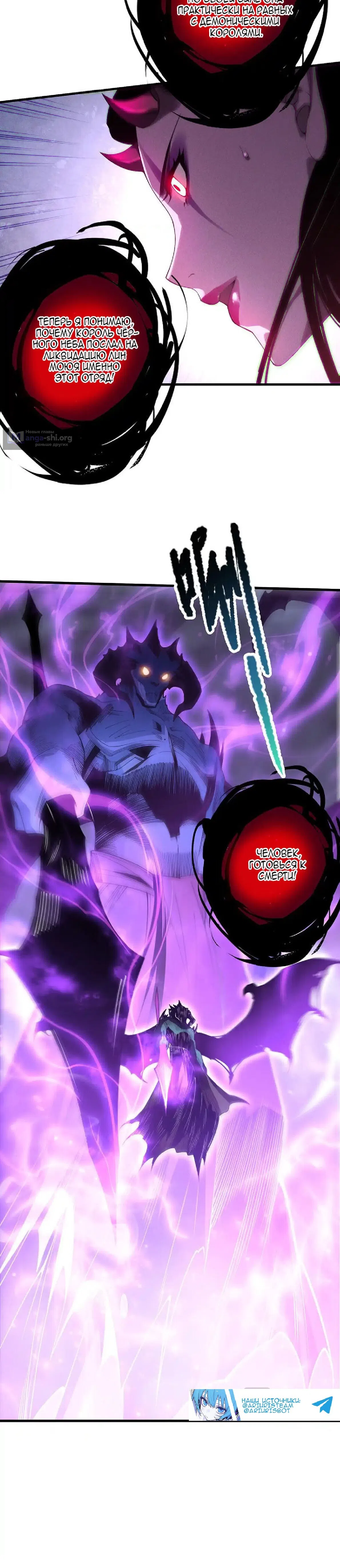 Страница 11 главы 220 манги Некромант — я катастрофа / Necromancer! I Am a Disaster