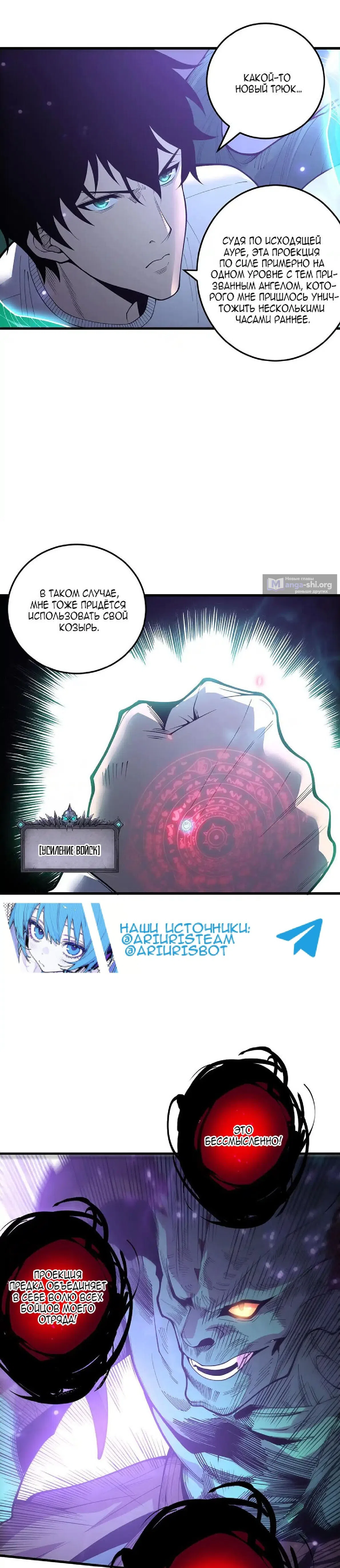 Страница 12 главы 220 манги Некромант — я катастрофа / Necromancer! I Am a Disaster