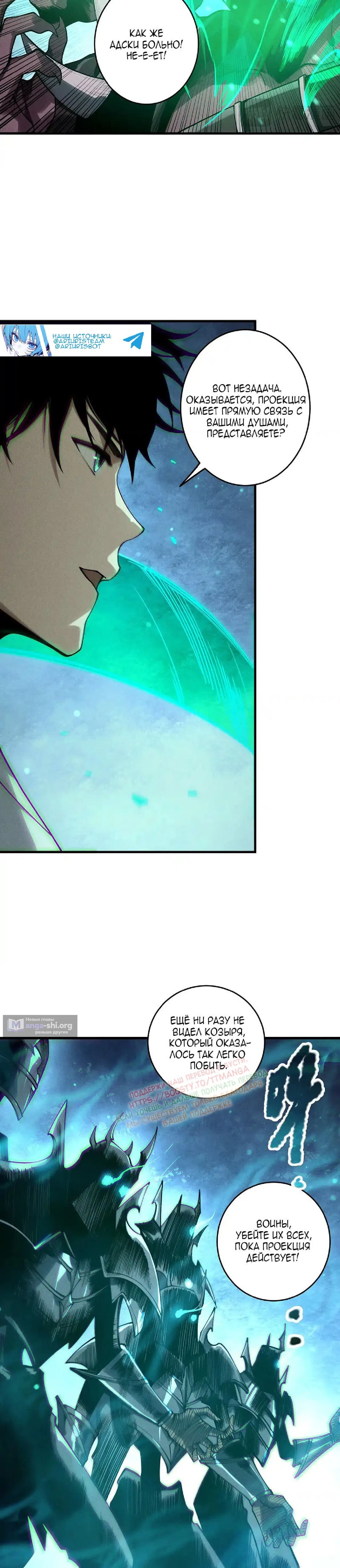 Страница 15 главы 220 манги Некромант — я катастрофа / Necromancer! I Am a Disaster