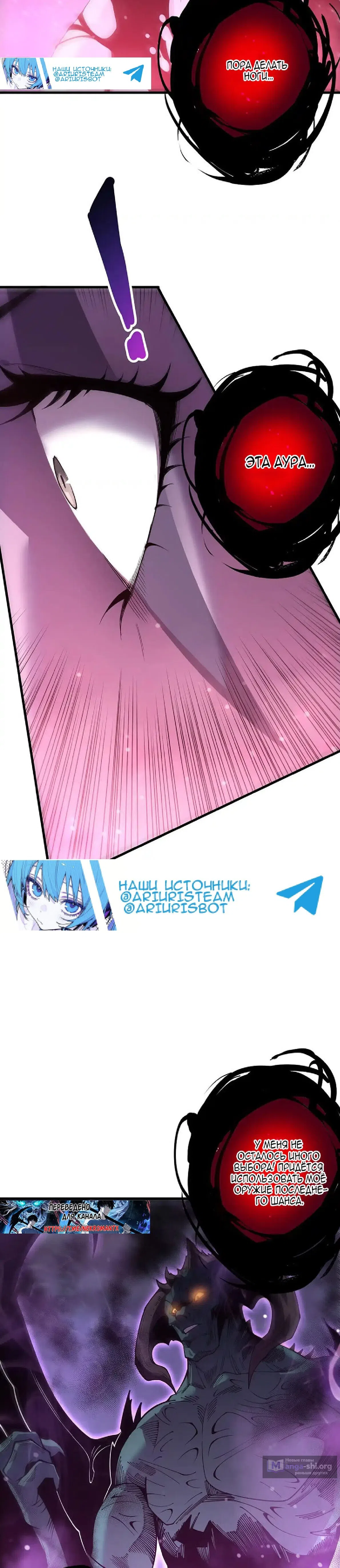 Страница 18 главы 220 манги Некромант — я катастрофа / Necromancer! I Am a Disaster