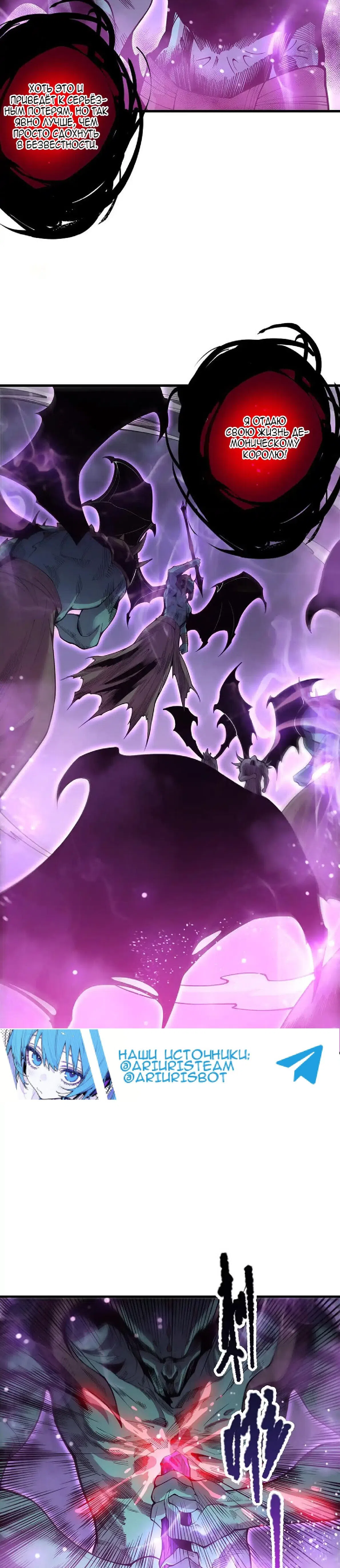 Страница 19 главы 220 манги Некромант — я катастрофа / Necromancer! I Am a Disaster