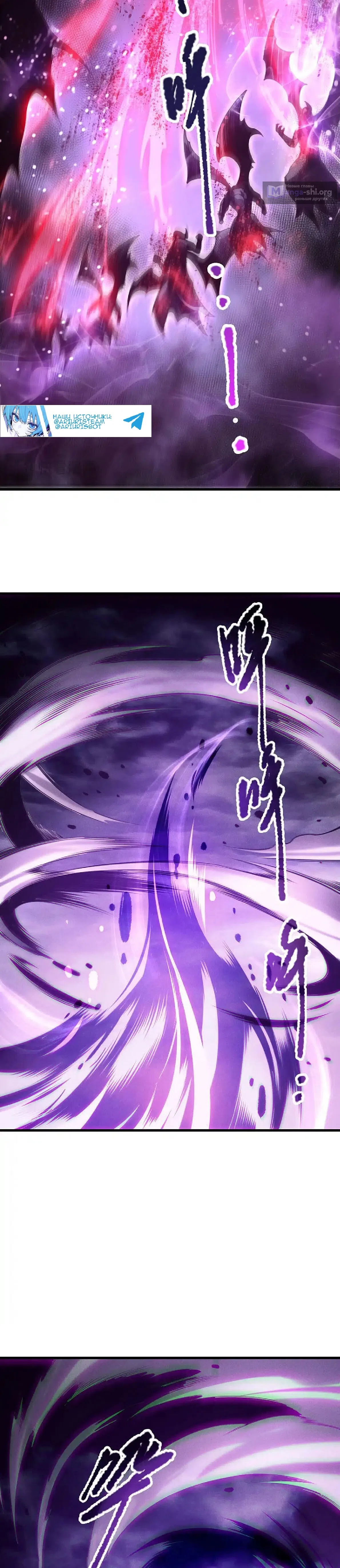 Страница 21 главы 220 манги Некромант — я катастрофа / Necromancer! I Am a Disaster
