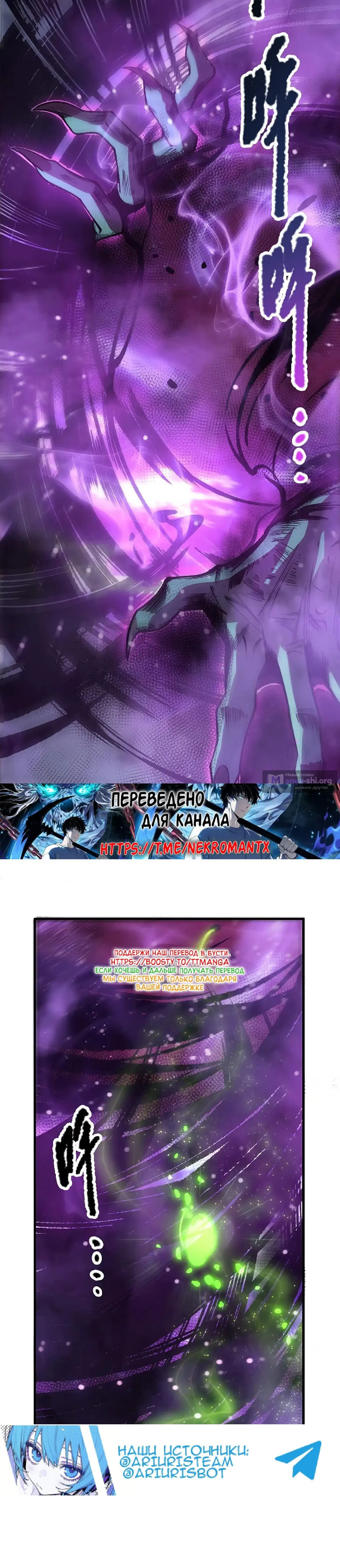 Страница 25 главы 220 манги Некромант — я катастрофа / Necromancer! I Am a Disaster