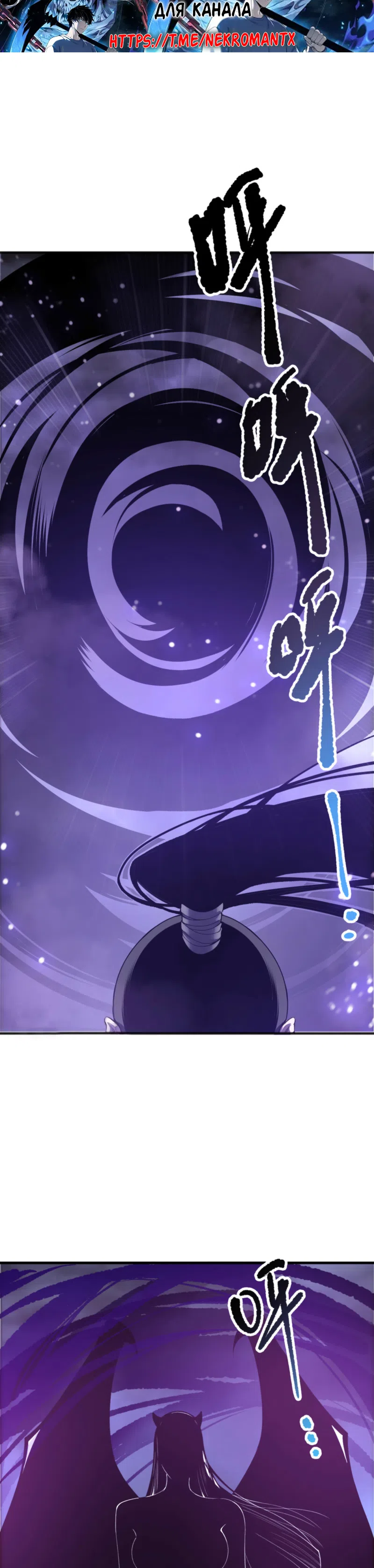 Страница 4 главы 213 манги Некромант — я катастрофа / Necromancer! I Am a Disaster