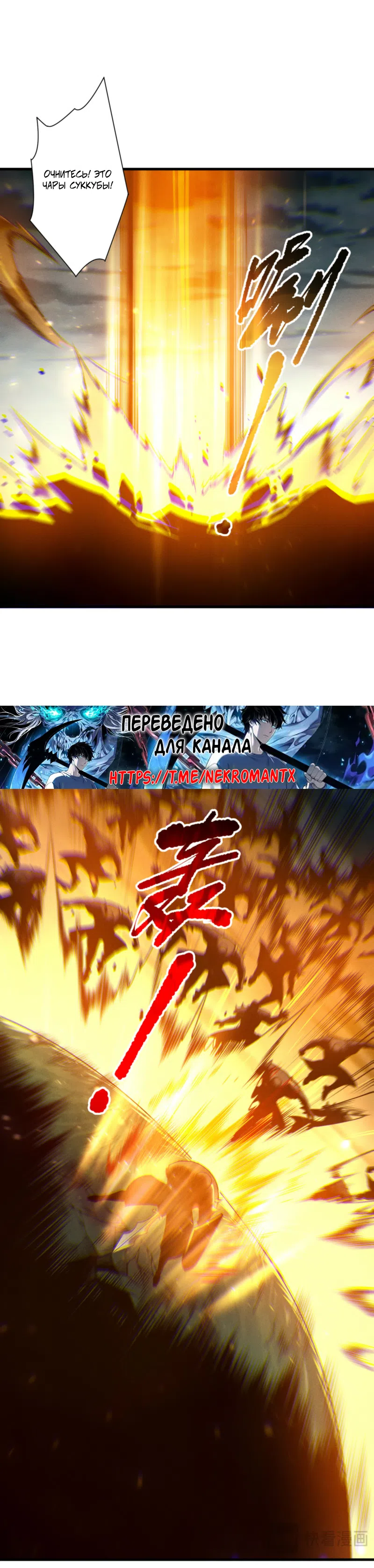 Страница 8 главы 213 манги Некромант — я катастрофа / Necromancer! I Am a Disaster