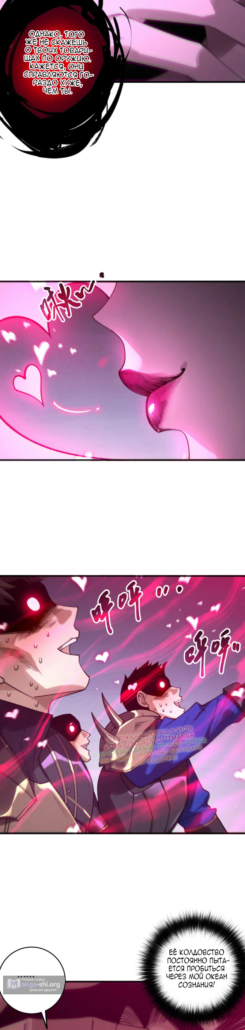 Страница 10 главы 213 манги Некромант — я катастрофа / Necromancer! I Am a Disaster