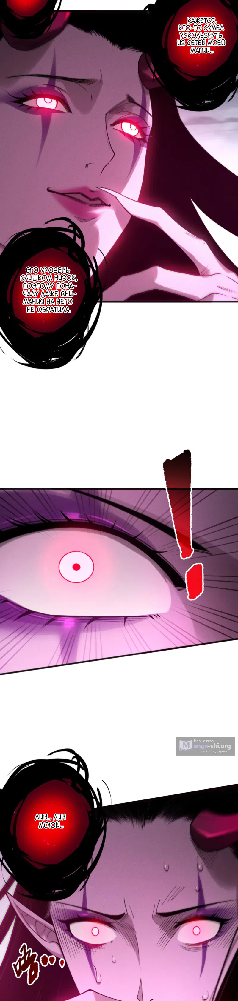 Страница 12 главы 213 манги Некромант — я катастрофа / Necromancer! I Am a Disaster