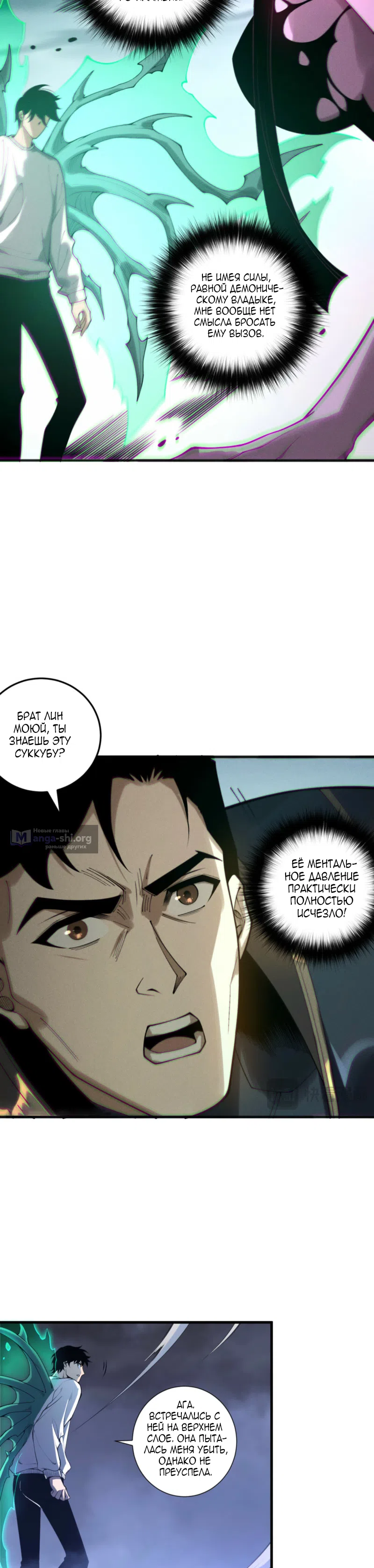 Страница 14 главы 213 манги Некромант — я катастрофа / Necromancer! I Am a Disaster