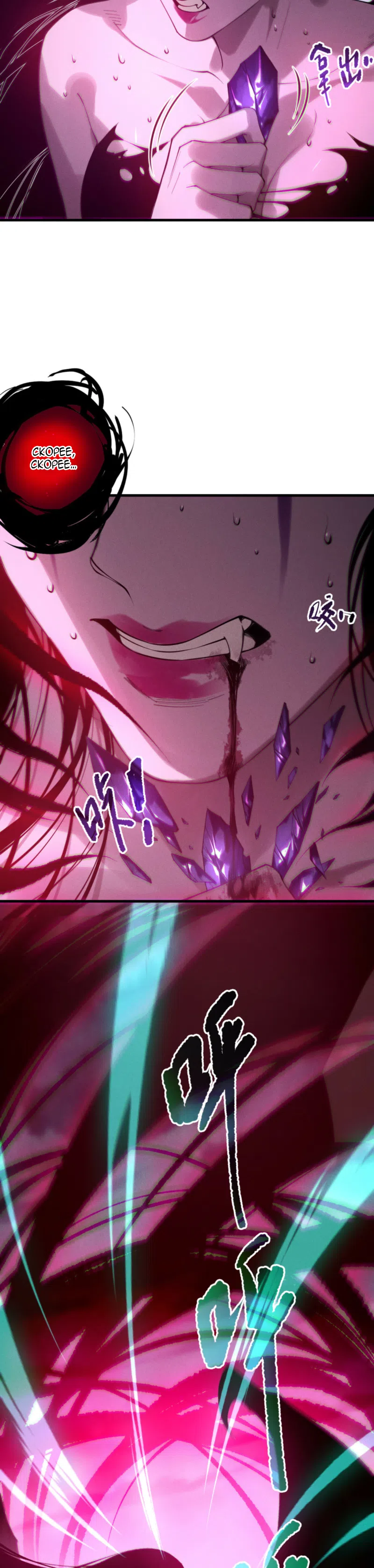 Страница 17 главы 213 манги Некромант — я катастрофа / Necromancer! I Am a Disaster