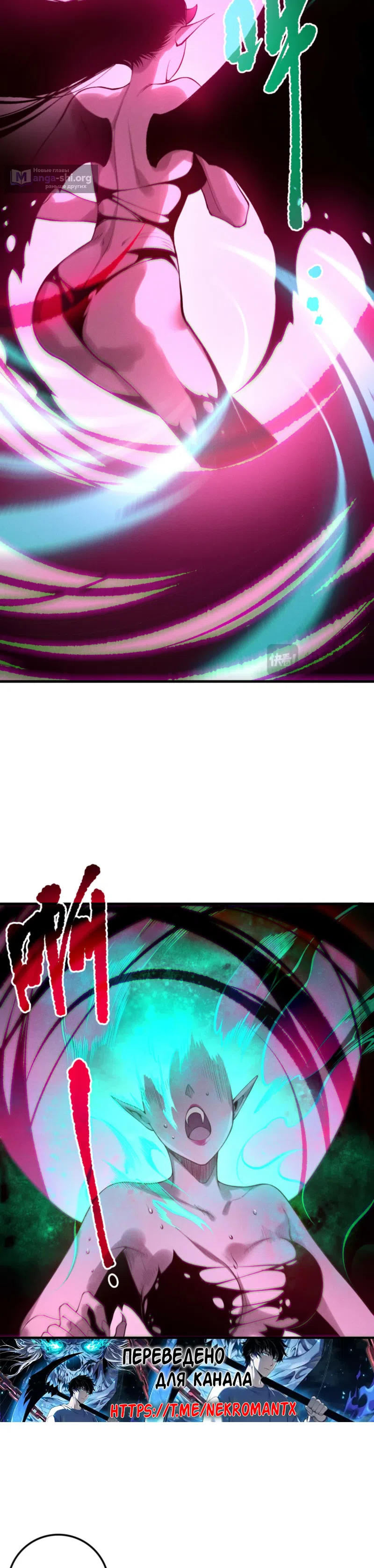 Страница 18 главы 213 манги Некромант — я катастрофа / Necromancer! I Am a Disaster