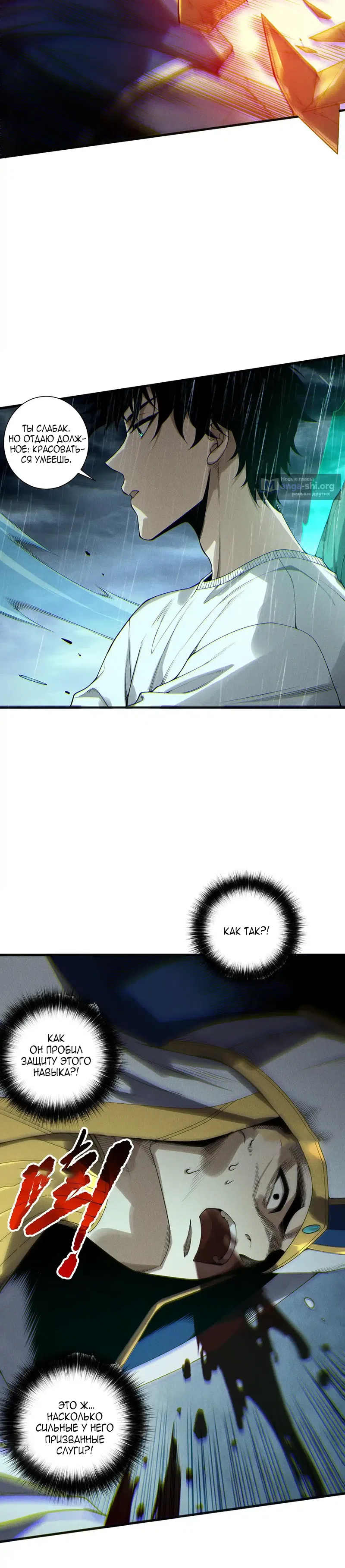 Страница 5 главы 217 манги Некромант — я катастрофа / Necromancer! I Am a Disaster