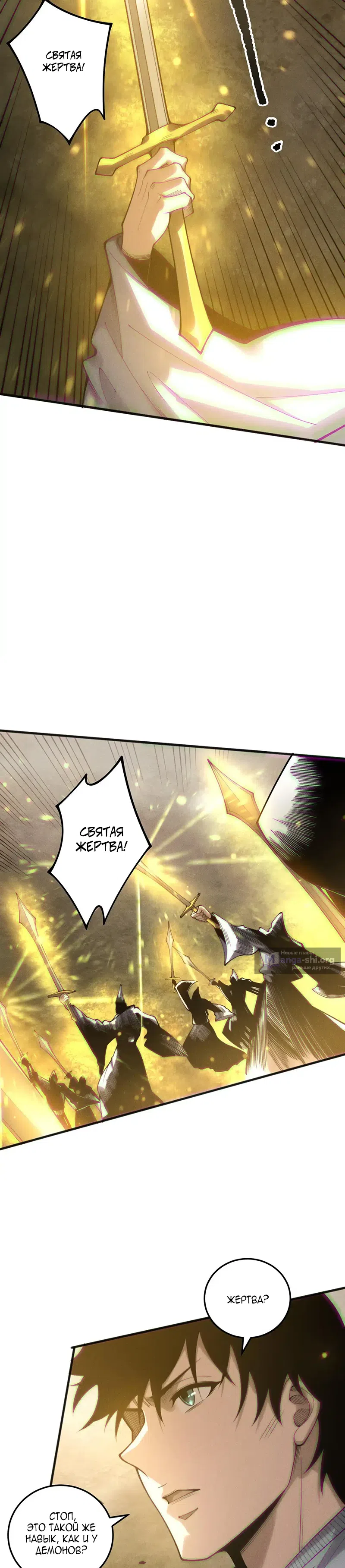 Страница 8 главы 217 манги Некромант — я катастрофа / Necromancer! I Am a Disaster