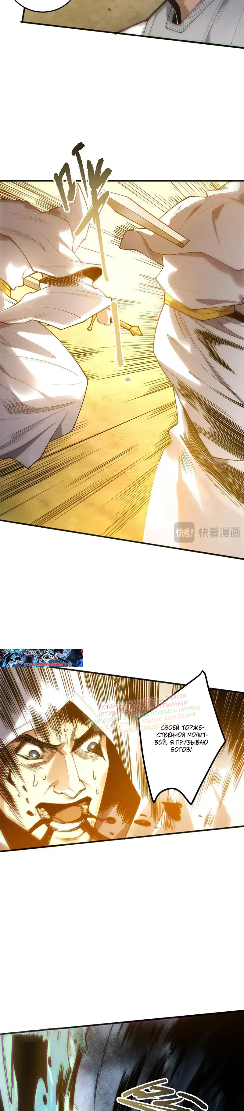 Страница 9 главы 217 манги Некромант — я катастрофа / Necromancer! I Am a Disaster