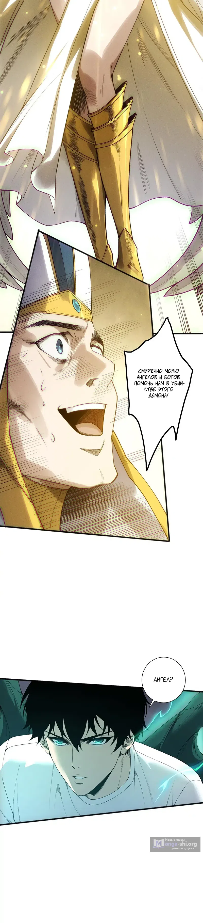 Страница 11 главы 217 манги Некромант — я катастрофа / Necromancer! I Am a Disaster