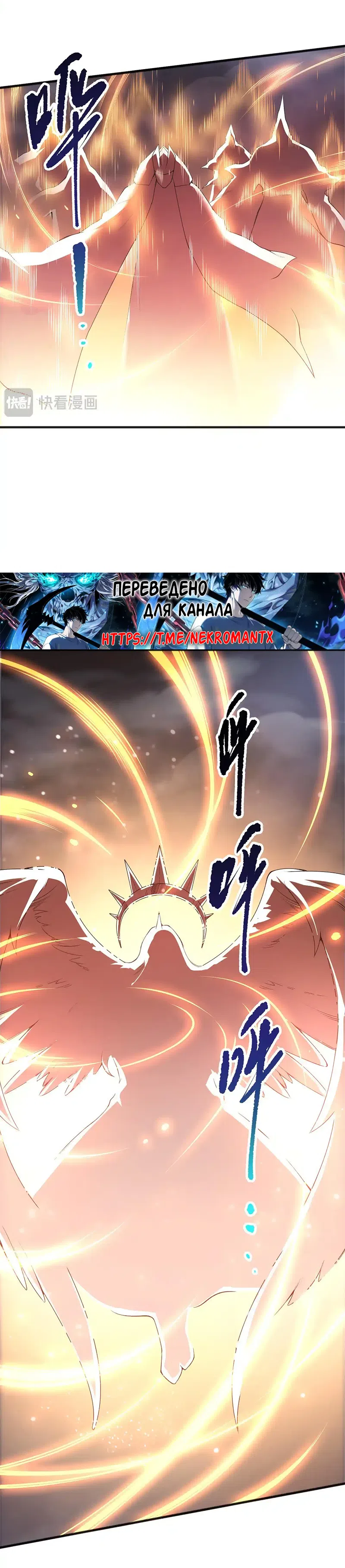 Страница 12 главы 217 манги Некромант — я катастрофа / Necromancer! I Am a Disaster