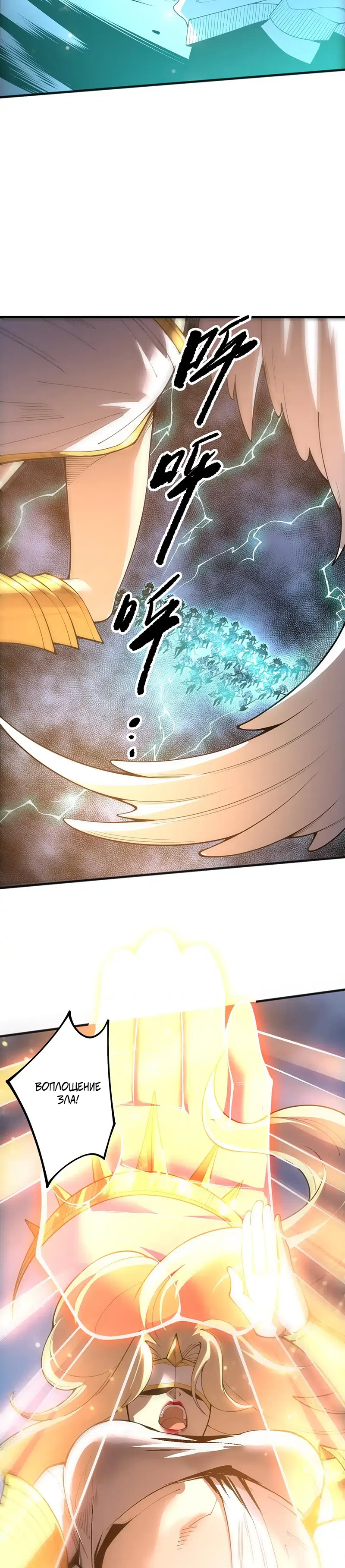 Страница 14 главы 217 манги Некромант — я катастрофа / Necromancer! I Am a Disaster