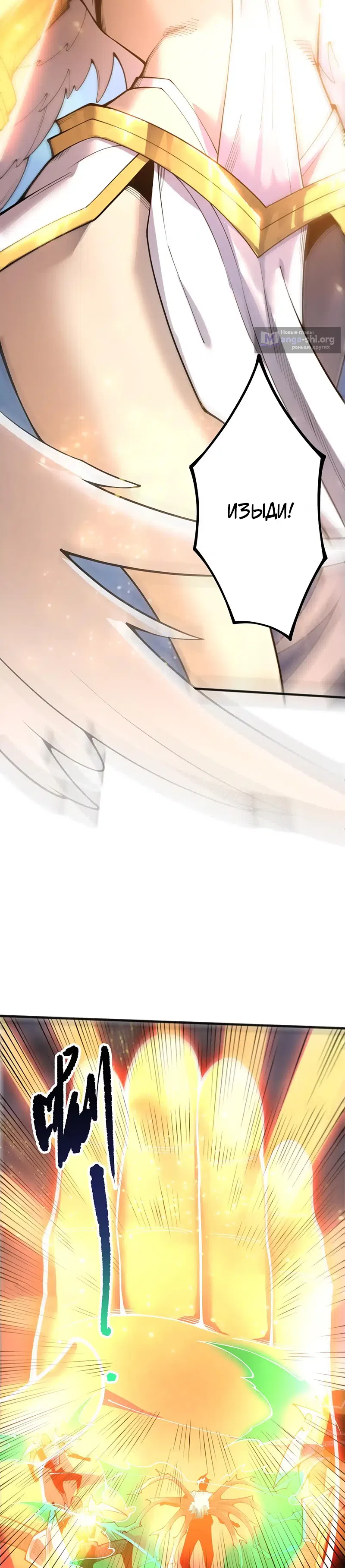 Страница 15 главы 217 манги Некромант — я катастрофа / Necromancer! I Am a Disaster