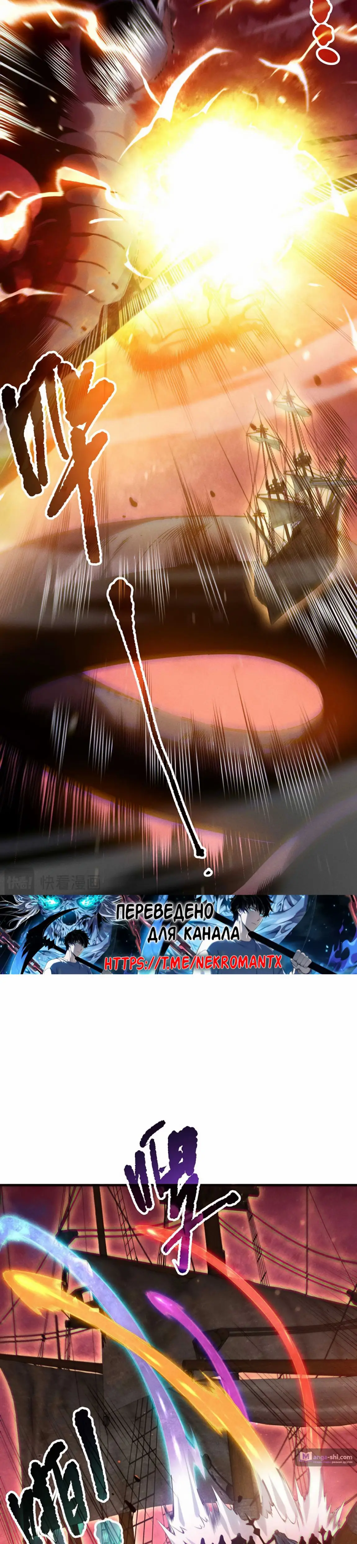 Страница 5 главы 159 манги Некромант — я катастрофа / Necromancer! I Am a Disaster