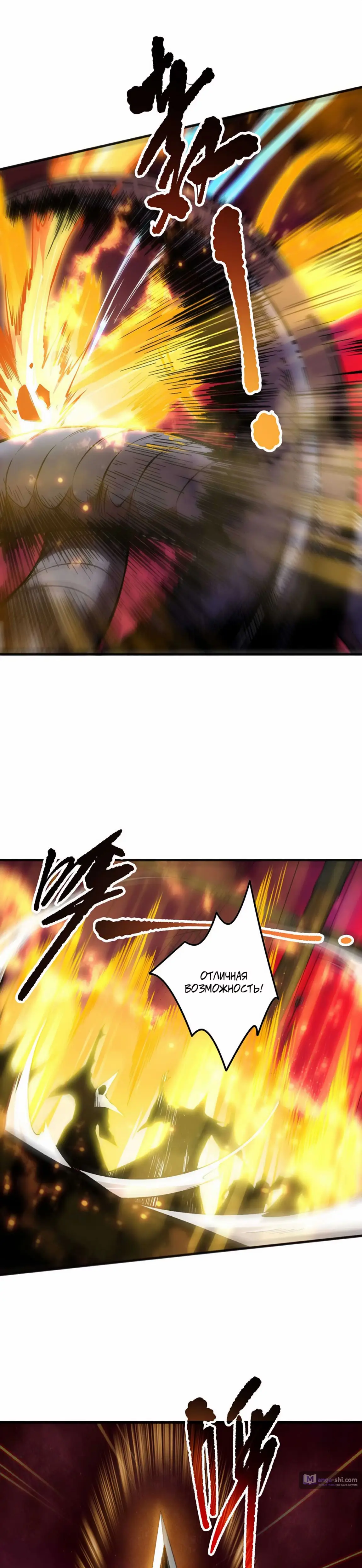 Страница 9 главы 159 манги Некромант — я катастрофа / Necromancer! I Am a Disaster