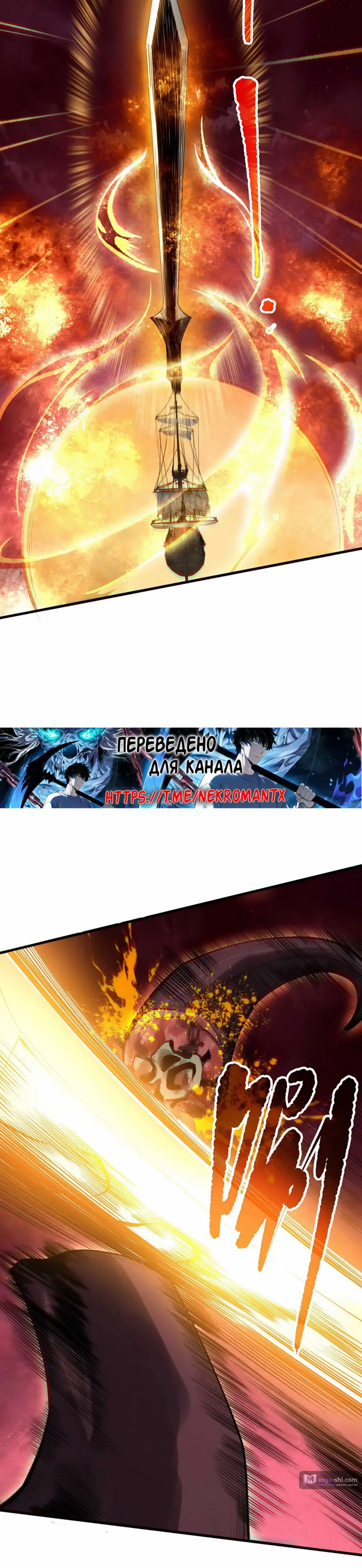 Страница 10 главы 159 манги Некромант — я катастрофа / Necromancer! I Am a Disaster