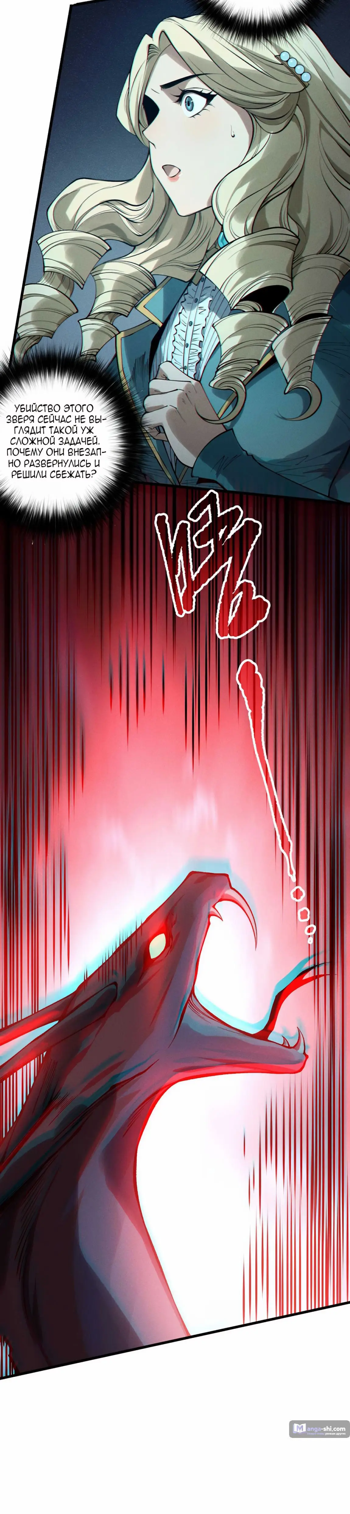 Страница 13 главы 159 манги Некромант — я катастрофа / Necromancer! I Am a Disaster