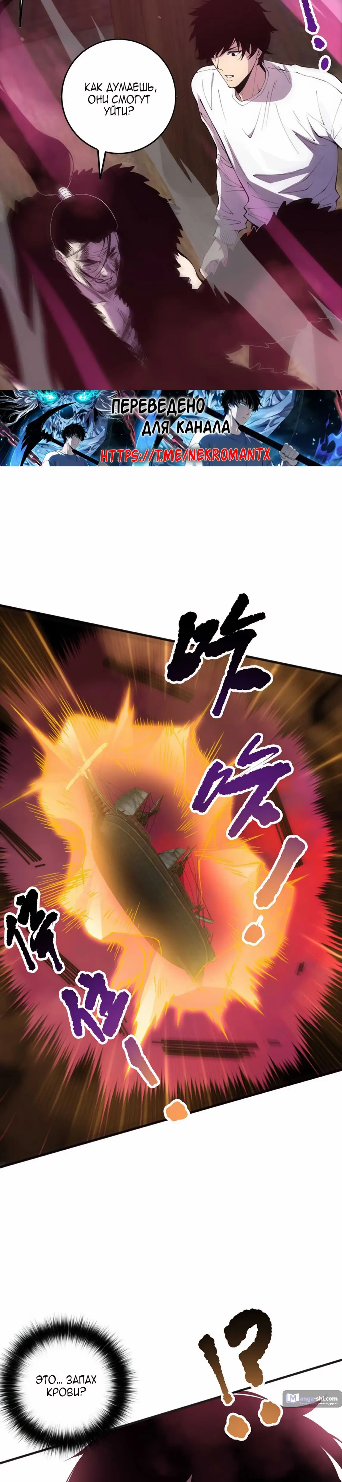 Страница 16 главы 159 манги Некромант — я катастрофа / Necromancer! I Am a Disaster
