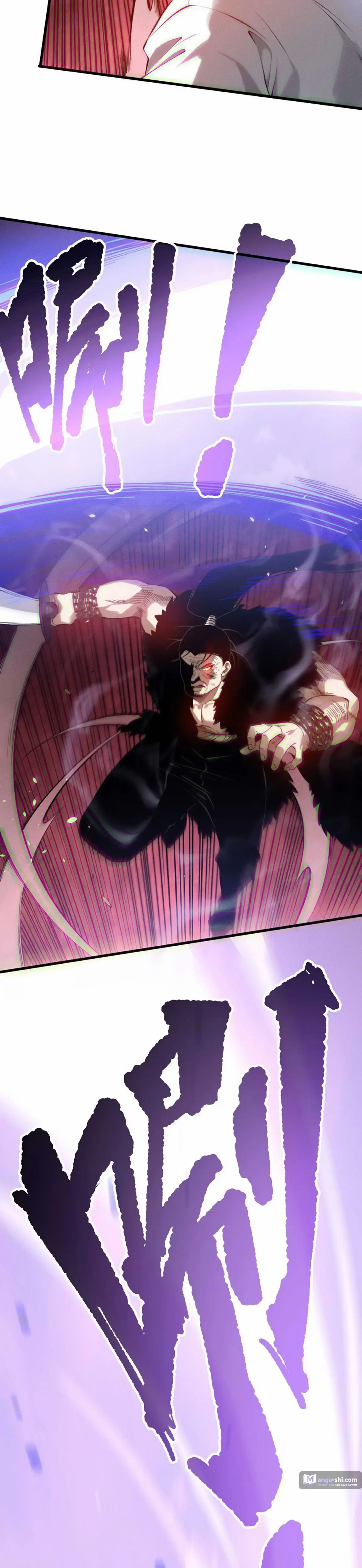 Страница 21 главы 159 манги Некромант — я катастрофа / Necromancer! I Am a Disaster