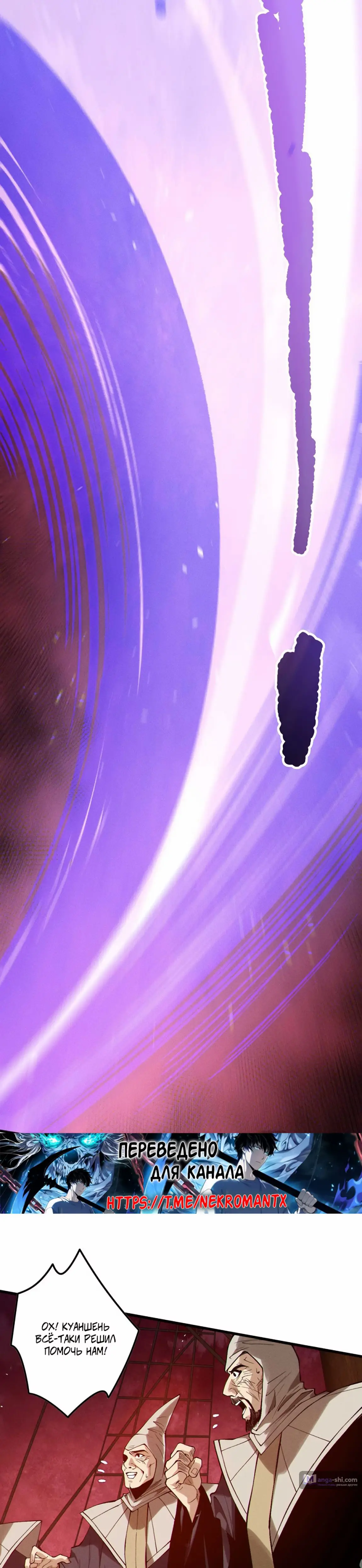 Страница 22 главы 159 манги Некромант — я катастрофа / Necromancer! I Am a Disaster