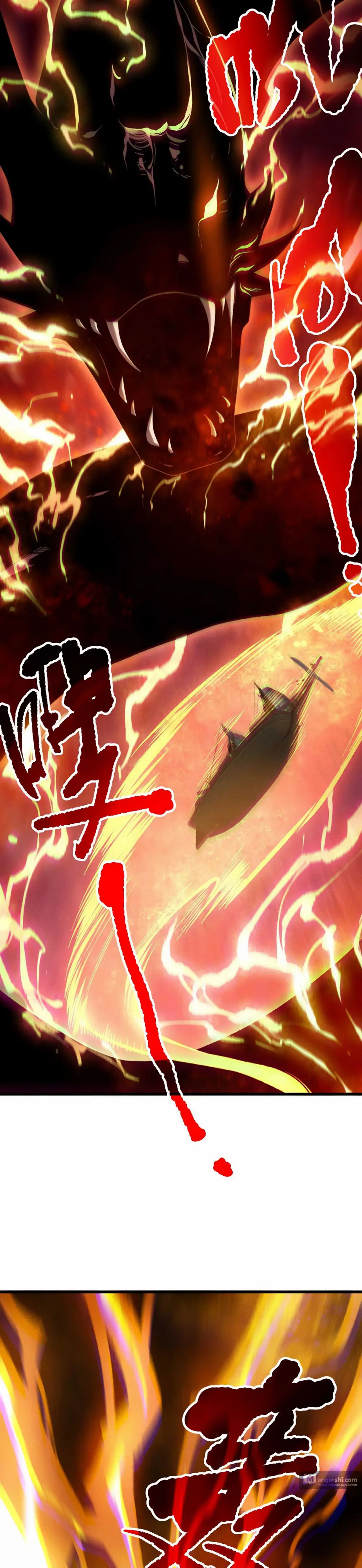 Страница 24 главы 159 манги Некромант — я катастрофа / Necromancer! I Am a Disaster