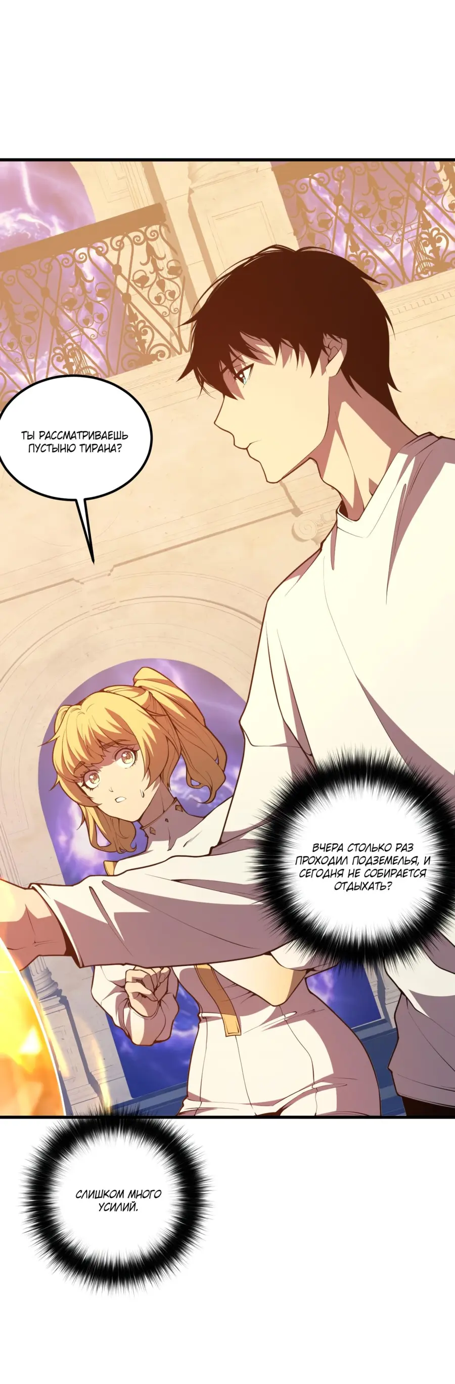 Страница 4 главы 25 манги Некромант — я катастрофа / Necromancer! I Am a Disaster