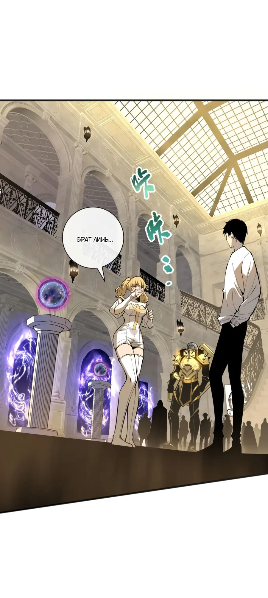 Страница 9 главы 25 манги Некромант — я катастрофа / Necromancer! I Am a Disaster