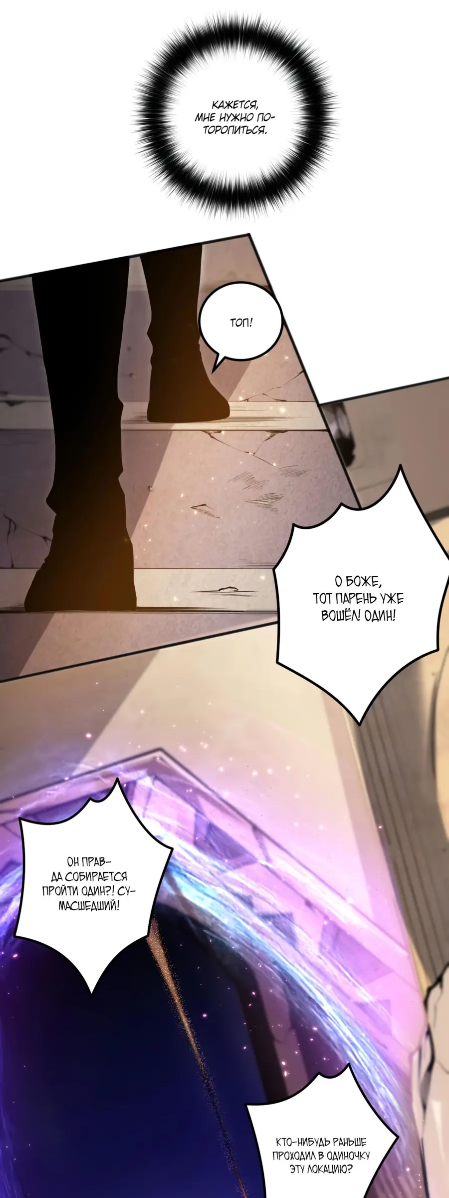 Страница 14 главы 25 манги Некромант — я катастрофа / Necromancer! I Am a Disaster