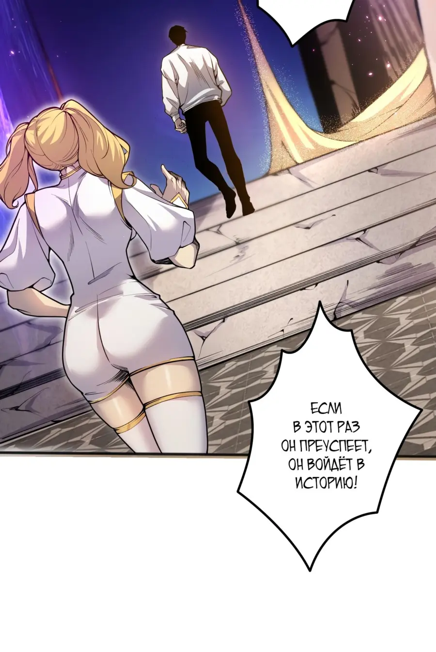 Страница 15 главы 25 манги Некромант — я катастрофа / Necromancer! I Am a Disaster