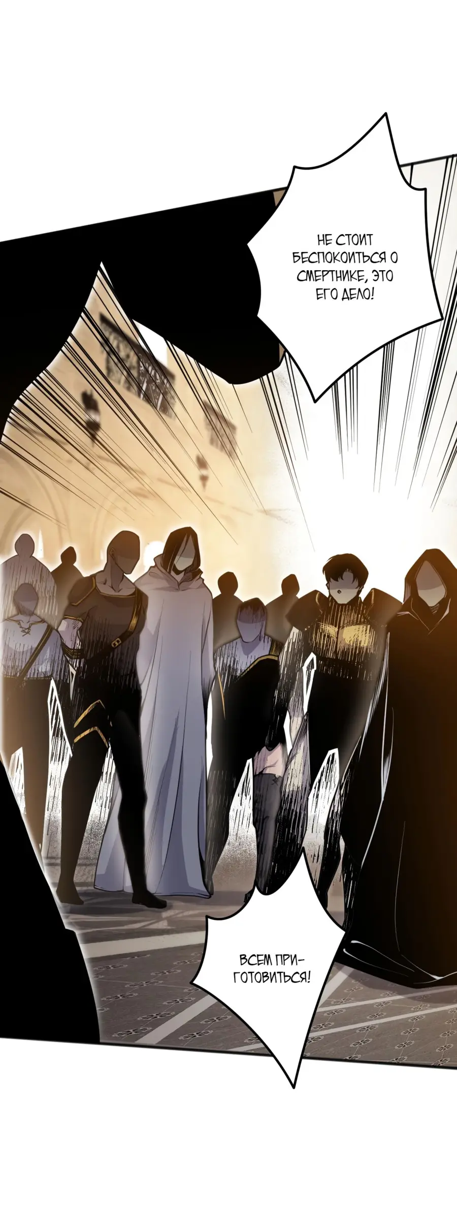 Страница 17 главы 25 манги Некромант — я катастрофа / Necromancer! I Am a Disaster