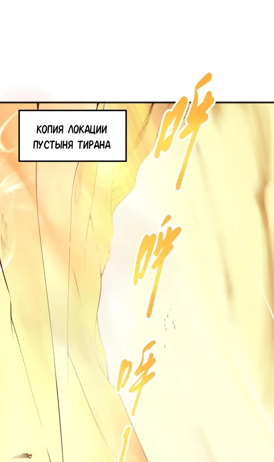 Страница 18 главы 25 манги Некромант — я катастрофа / Necromancer! I Am a Disaster