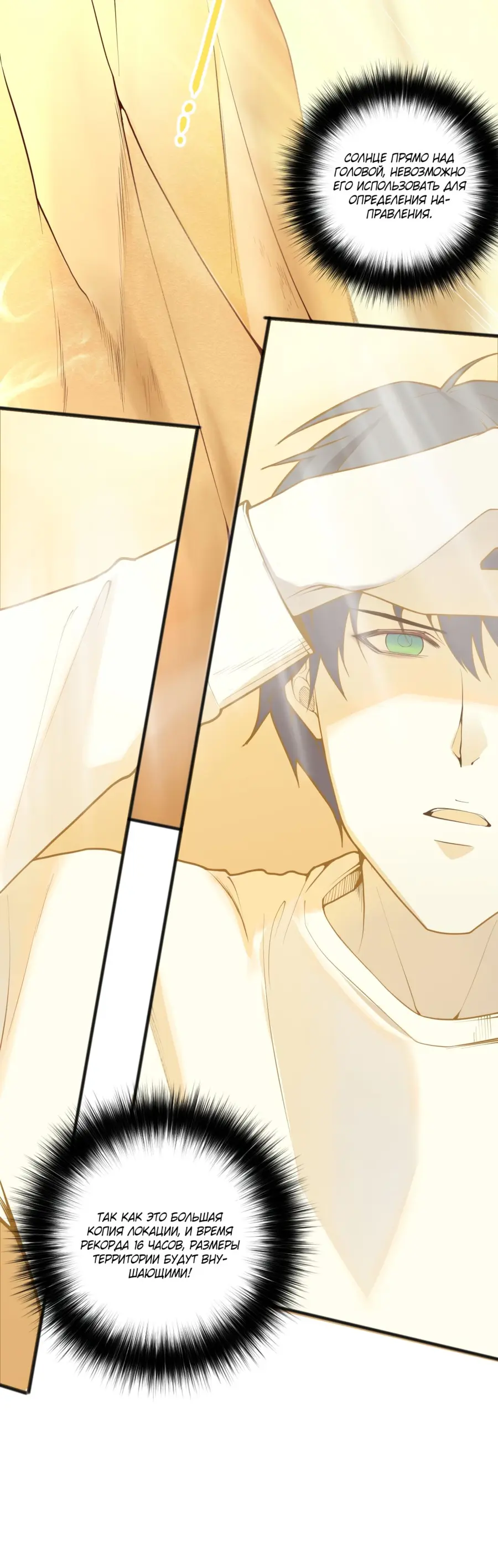 Страница 19 главы 25 манги Некромант — я катастрофа / Necromancer! I Am a Disaster