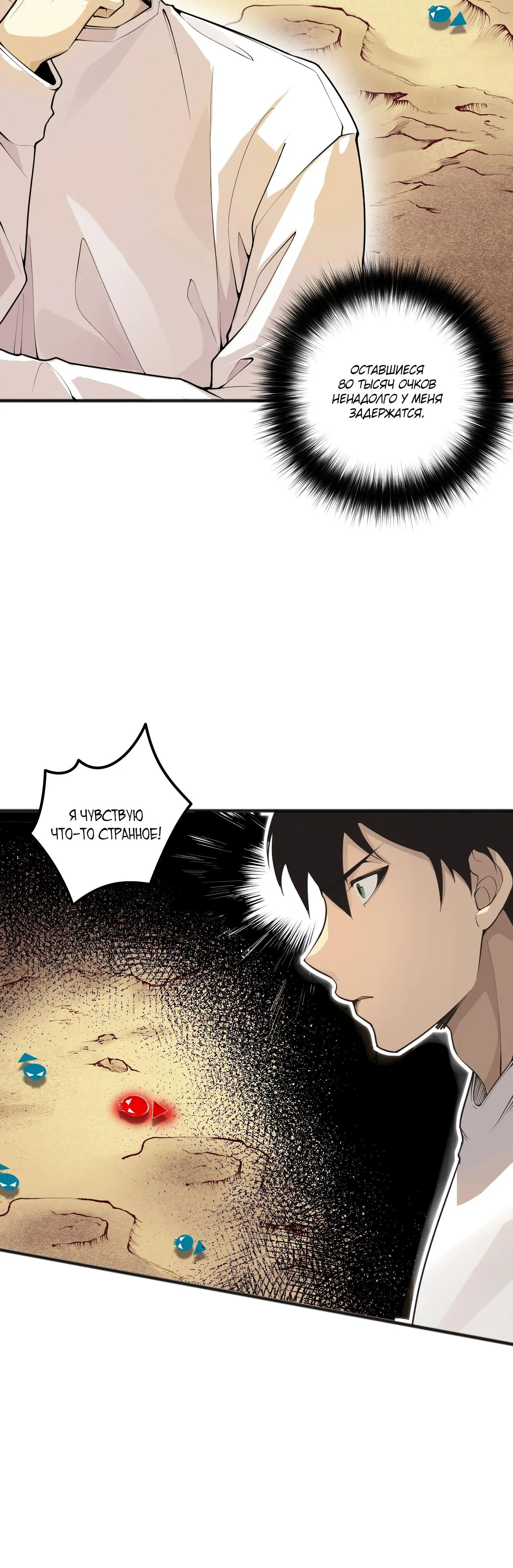 Страница 22 главы 25 манги Некромант — я катастрофа / Necromancer! I Am a Disaster