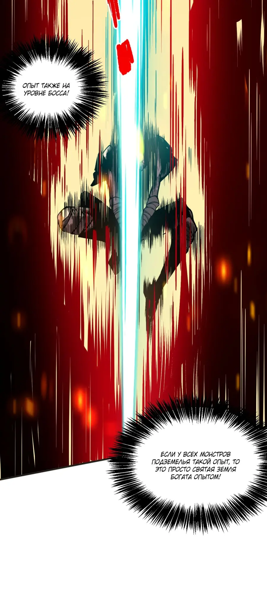 Страница 26 главы 25 манги Некромант — я катастрофа / Necromancer! I Am a Disaster