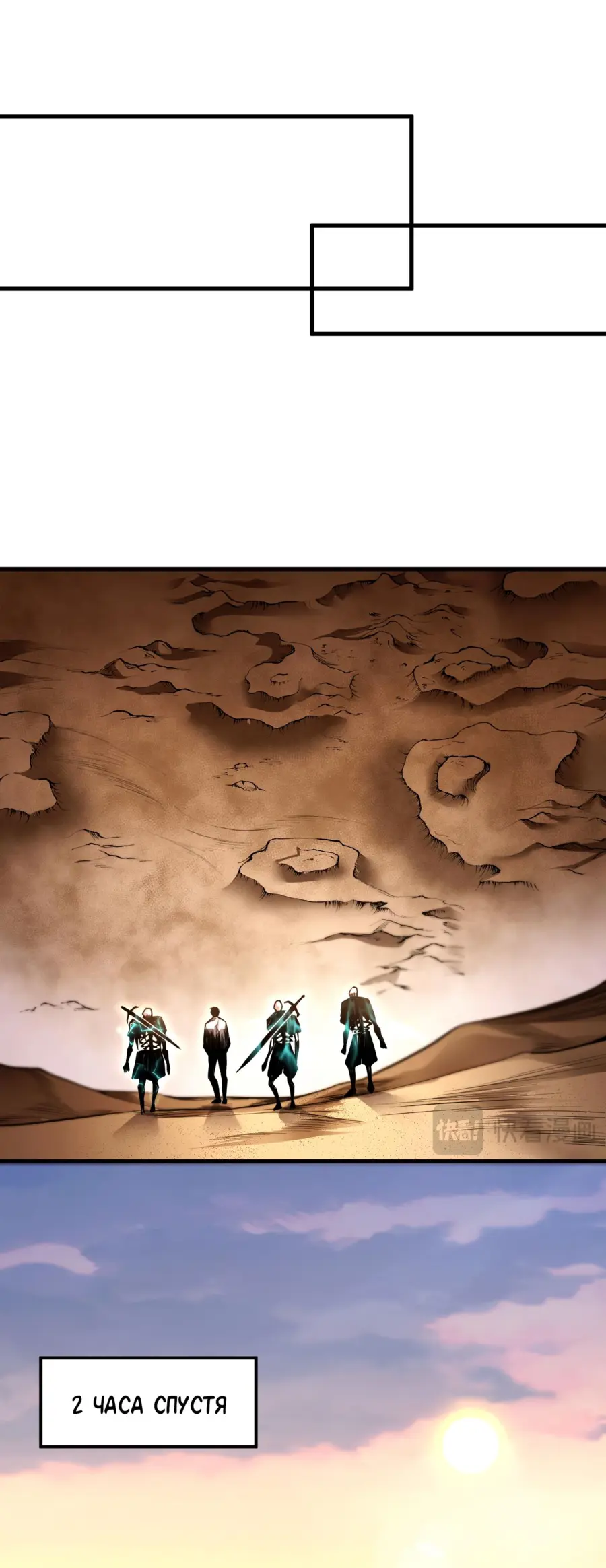 Страница 28 главы 25 манги Некромант — я катастрофа / Necromancer! I Am a Disaster