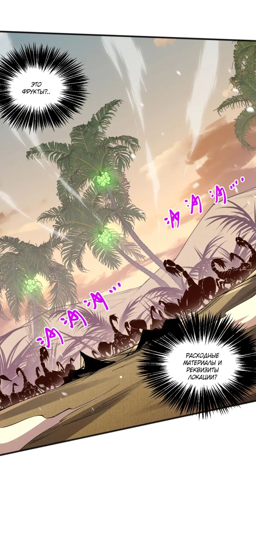 Страница 33 главы 25 манги Некромант — я катастрофа / Necromancer! I Am a Disaster