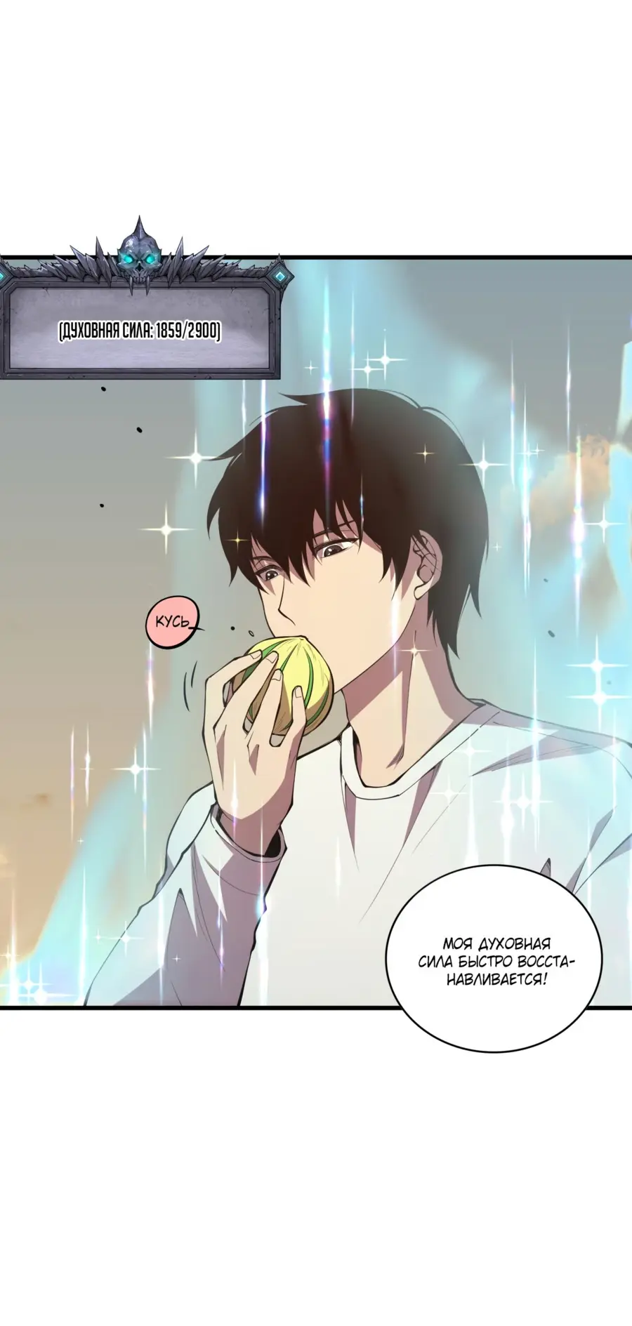 Страница 37 главы 25 манги Некромант — я катастрофа / Necromancer! I Am a Disaster